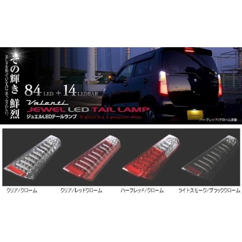Wagon R-MH23 Valenti 84LED tail + 14LED bar half red chrome full LED