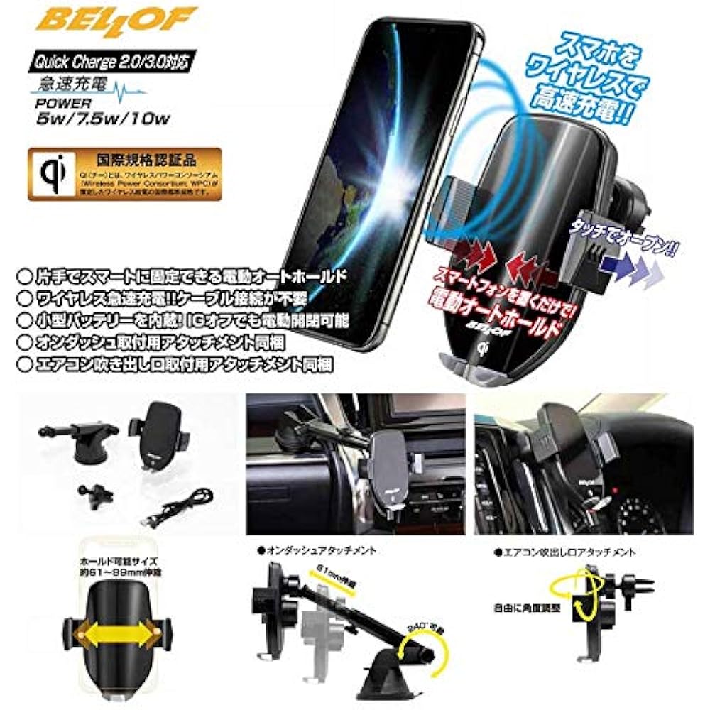 BELLOF/Wireless power supply touch opening/closing smartphone holder Product number: SPH-001