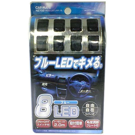 Carmate Car Illumination LED 8 Series Micro Black/Pluclear NZ733