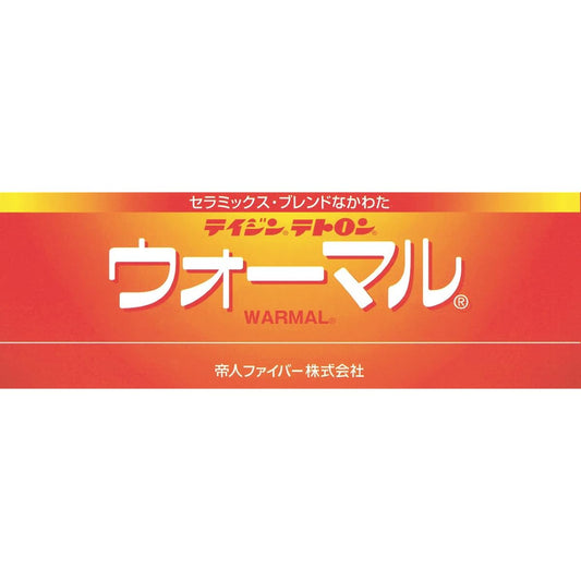 2-ply voluminous kotatsu blanket rectangular Teijin Warm with far infrared cotton 03216