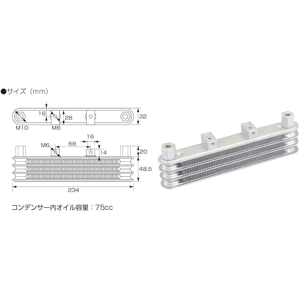 KITACO Super Oil Cooler Kit Monkey, Gorilla, etc. 360-1083330