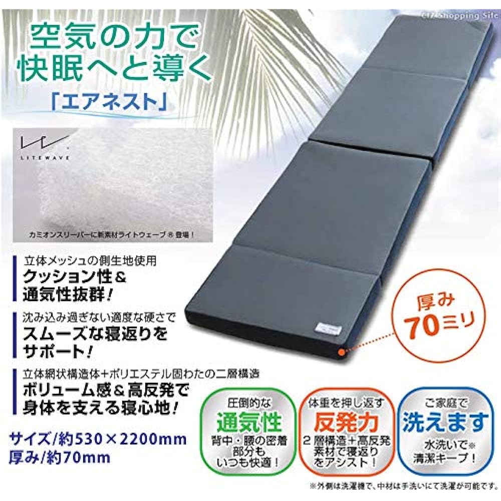 JET INOUE Camion Sleeper Air Nest Extra Mattress 594176