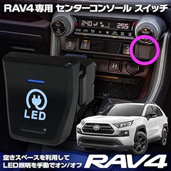 Toyota New RAV4 50 Series Center Console Specially Designed LED On/Off Switch with Harness