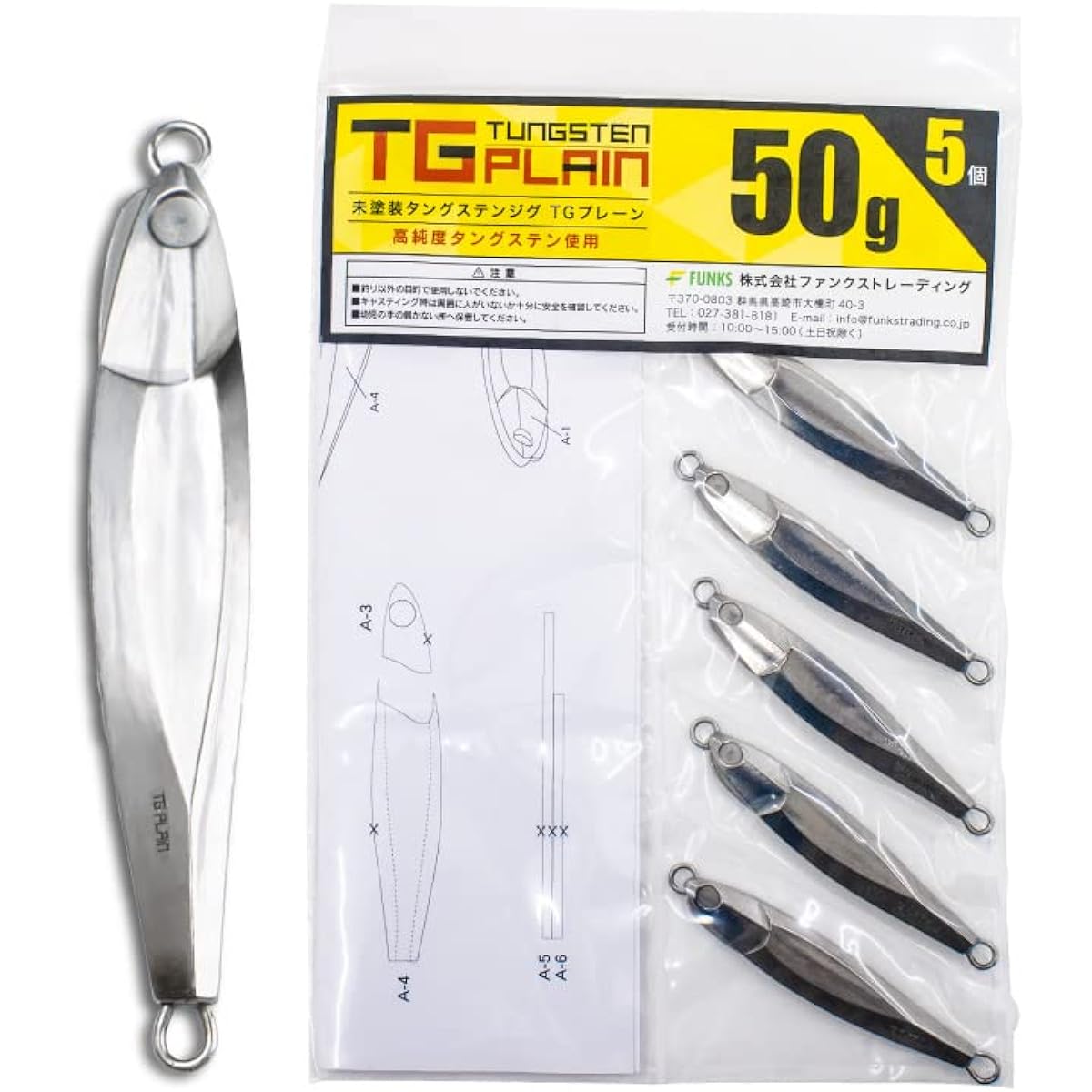 FUNKS TG Plain Tungsten Jig 50g x 5 pieces Unpainted Metal Jig Solid (50g x 5 pieces)