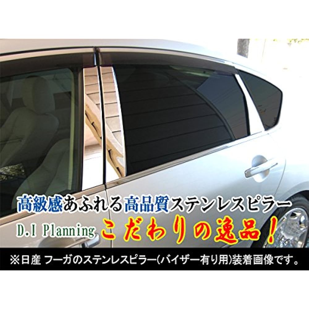 D.I Planning [Toyota Crown 210 Series] Stainless Pillar Panel with Visor Garnish Parts Accessory Parts Dress Up