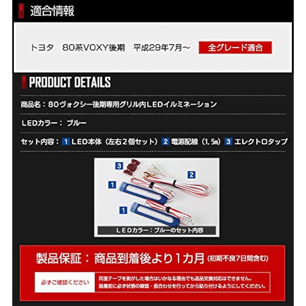 YOURS. 80 Voxy Late Model LED Illumination in the Grill [Blue] y012-1644 [5] M