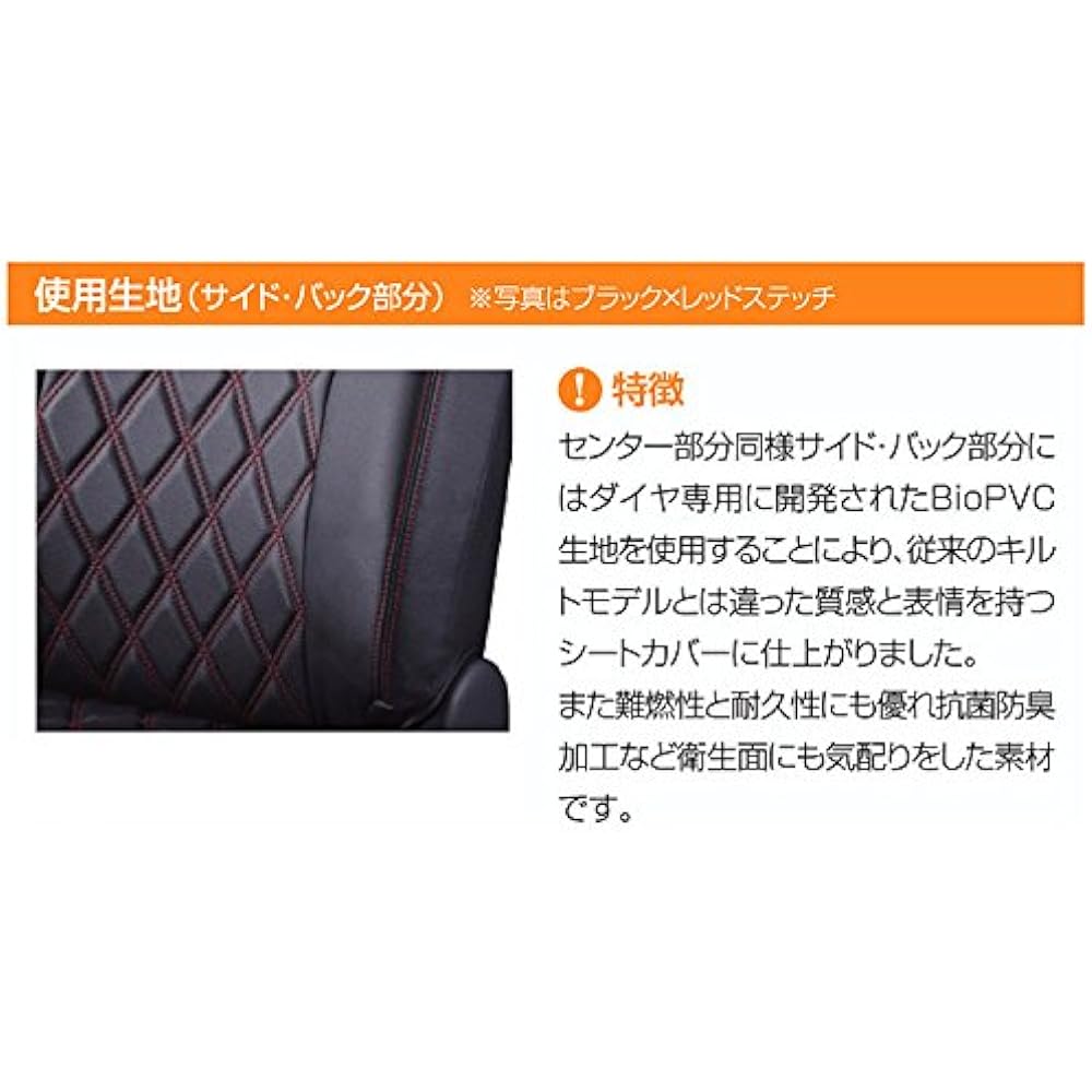 Clazzio Seat Cover Cube Z12 Series Clazzio Diamond Black x Red Stitch EN-0506 [16ENB0506D]