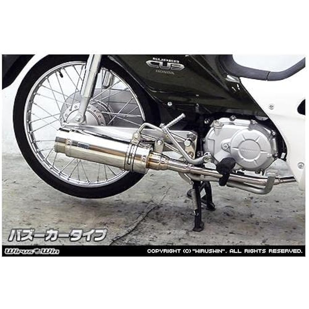 WirusWin Royal Muffler/Bazooka Cub 50 (AA04)