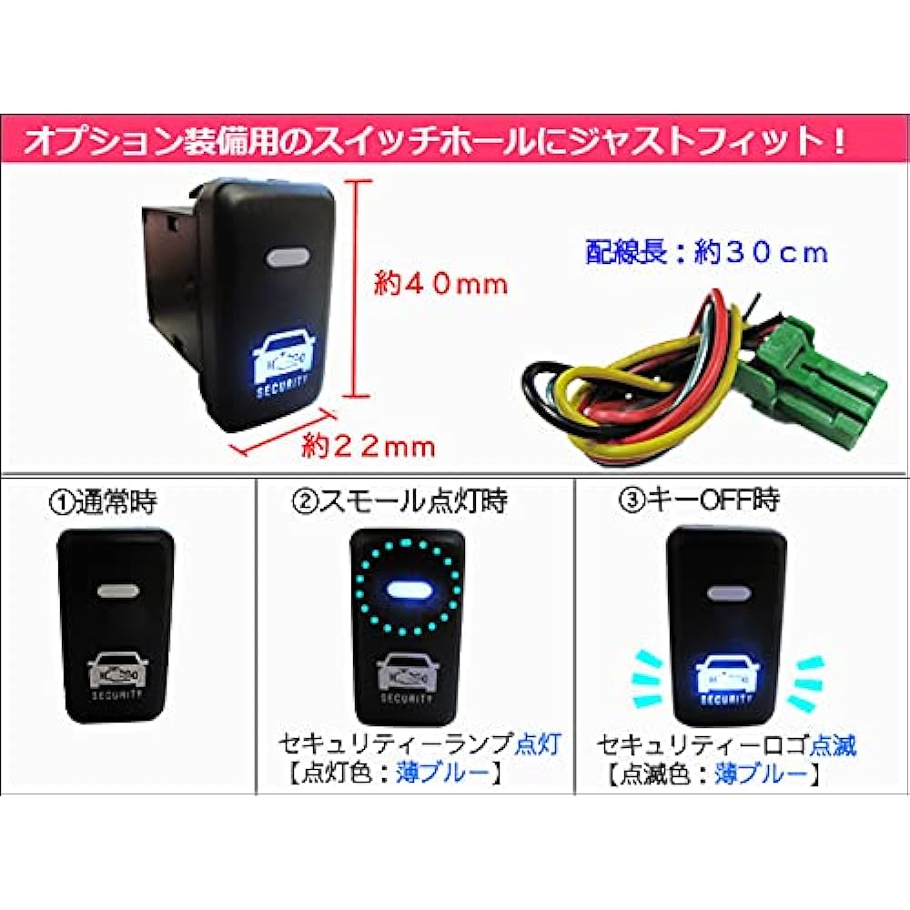 Genuine switch type dummy security [Toyota B/Daihatsu/Subaru] [Blue] ac322