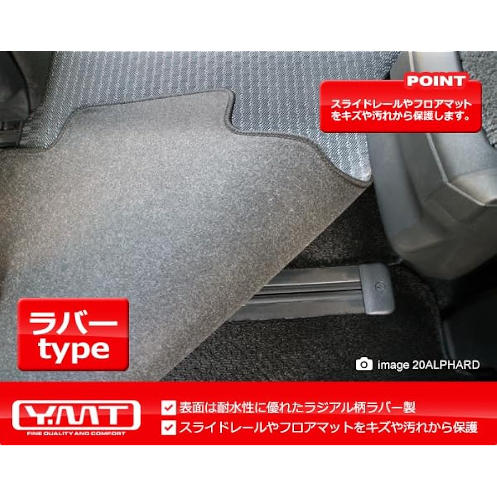 YMT Delica D5 Rubber second rug mat M size D5-R-2ND-M