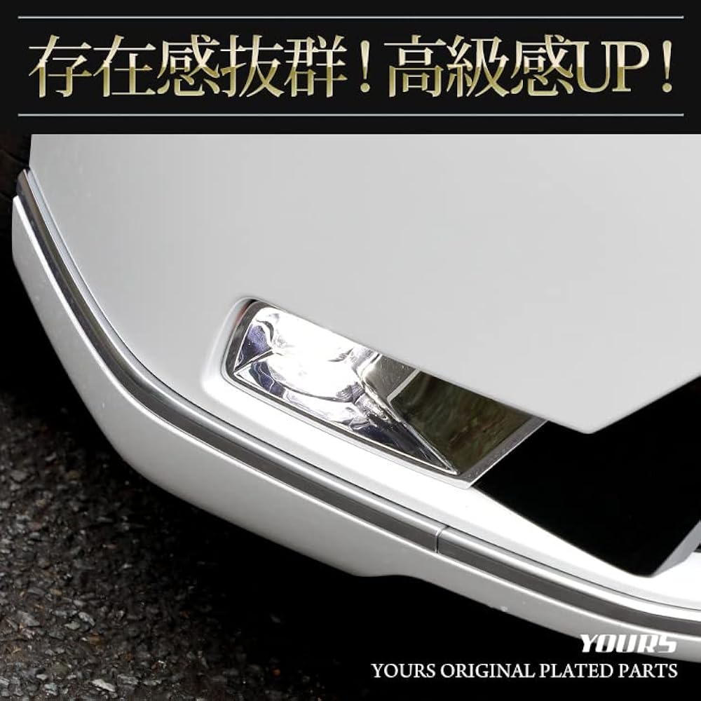 YOURS: Step Wagon RP6 RP7 RP8 Dedicated Fog Cover Garnish [2PCS] Plated HONDA Honda STEP WGN SPADA Custom Parts Accessories Dress Up y411-021 [2] S