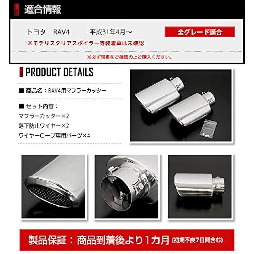 YOURS: RAV4 50 Series Muffler Cutter Set of 2 (Left and Right) with Fall Prevention Stainless Steel y25-2786 [2] S