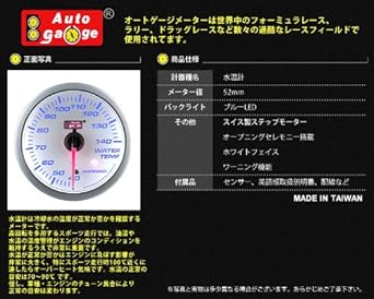 Auto Gauge 52Φ SM White Face Water Temperature Meter Included