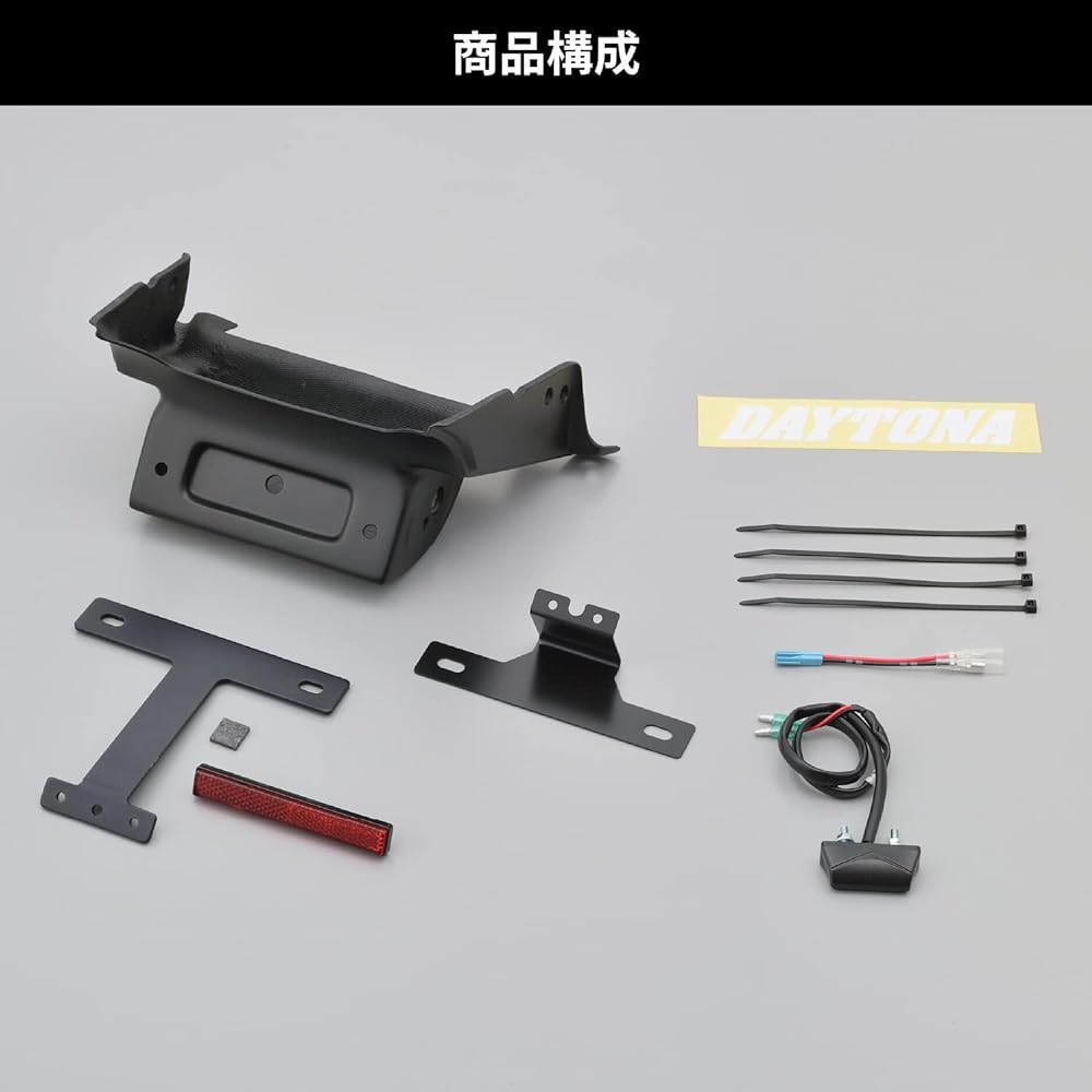 Daytona Motorcycle Fenderless CB1300SF/SB (10-16) LED License Lamp & Reflector Included LED Fenderless Kit 25740 Black