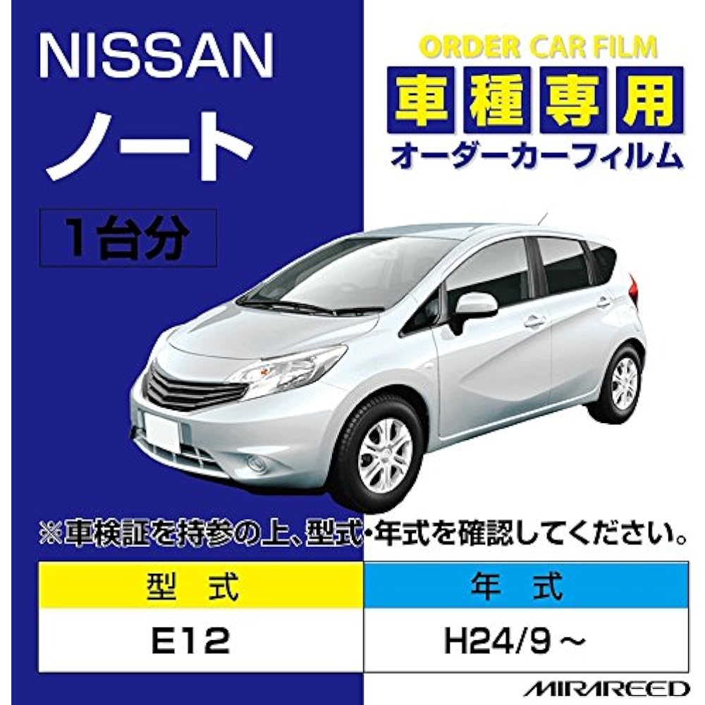 MiraLead Pre-cut Car Film Nissan Note E12 Series H24/9~ Failure-safe Service Included Insulation HC CL A021666