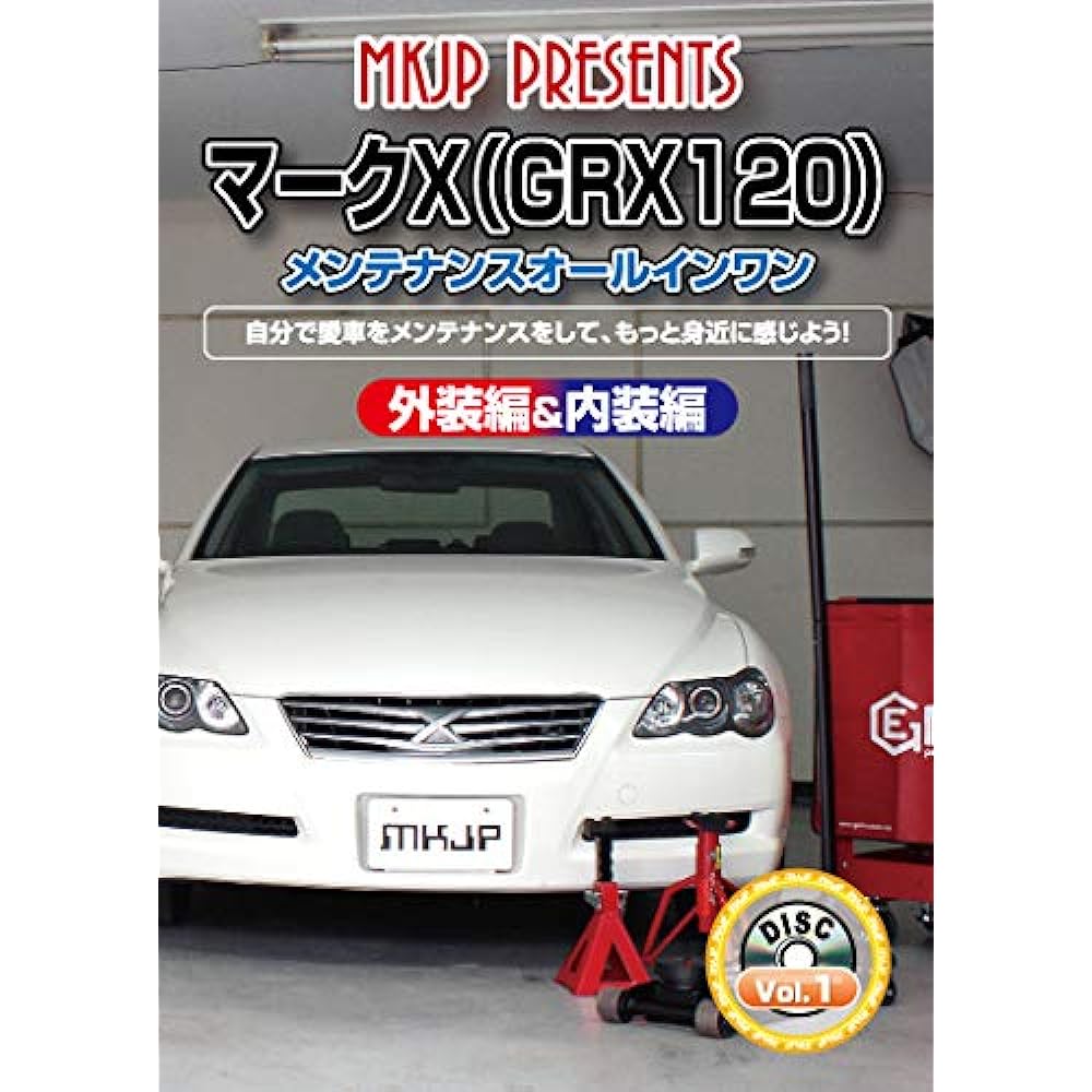 Mark X (GRX120) Maintenance DVD Interior/Exterior Smartphone