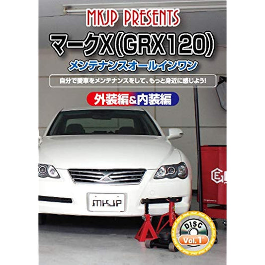 Mark X (GRX120) Maintenance DVD Interior/Exterior Smartphone