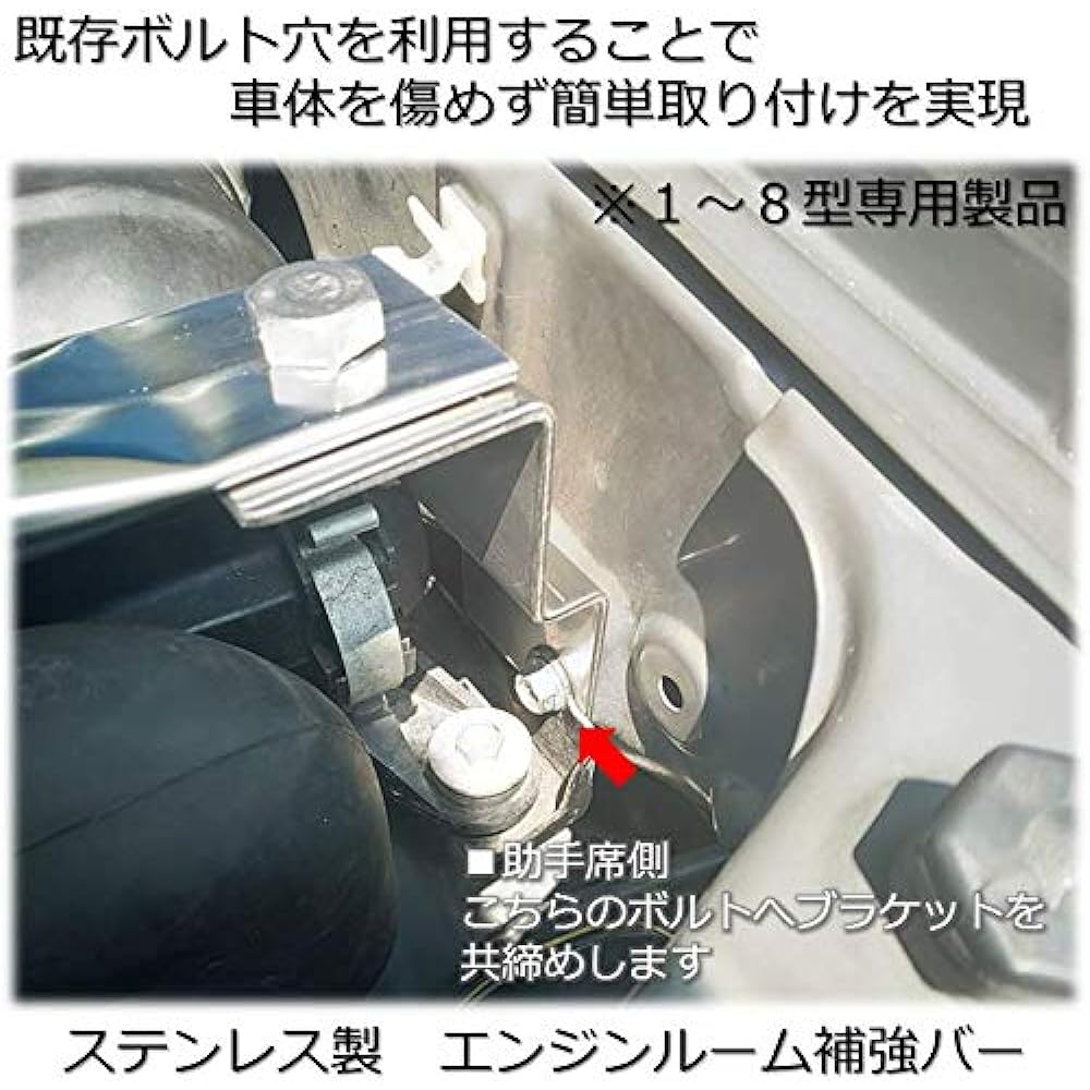 JB23 Jimny (1-8 Models Only) Stainless Steel Engine Room Reinforcement Bar