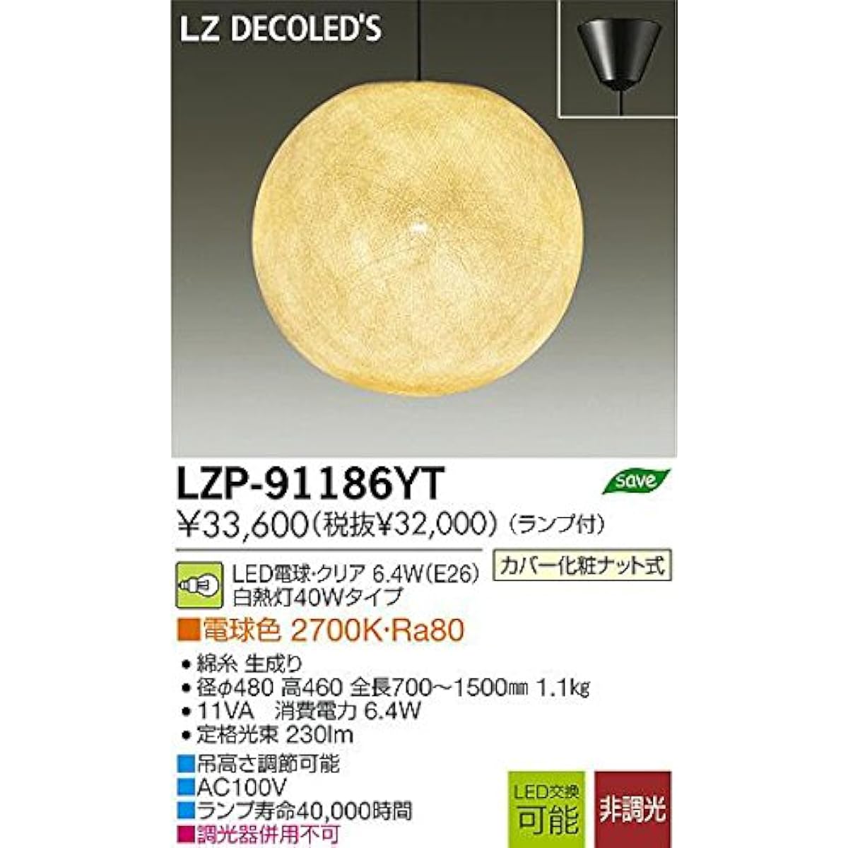 Daiko Electric DAIKO LED Pendant with Lamp, LED Bulb, Clear, 5.4W (E26), Light Bulb Color, 2700K, Electrical Work Required, White LZP-91186YT