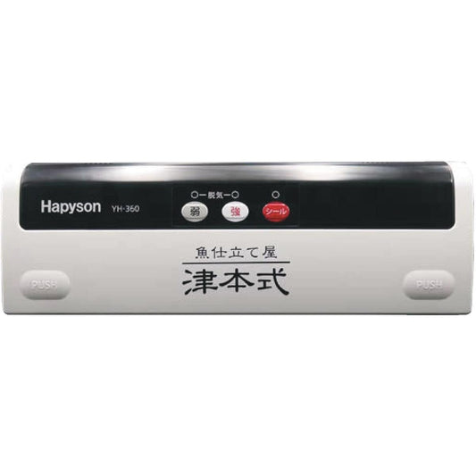 Hapyson YH-360 Tsumoto style sealed packer