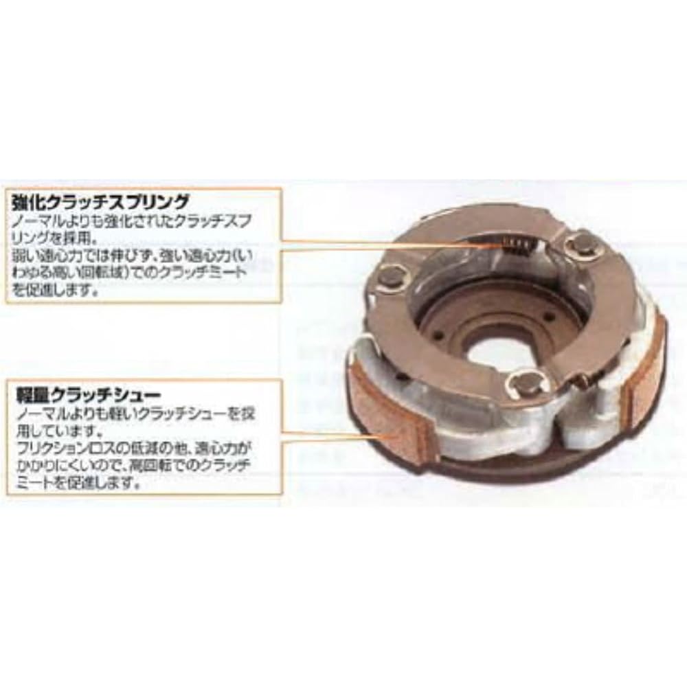 KITACO Lightweight Reinforced Clutch Kit Jog/Axis Pro Foot/Axis 90 etc. 307-0044000