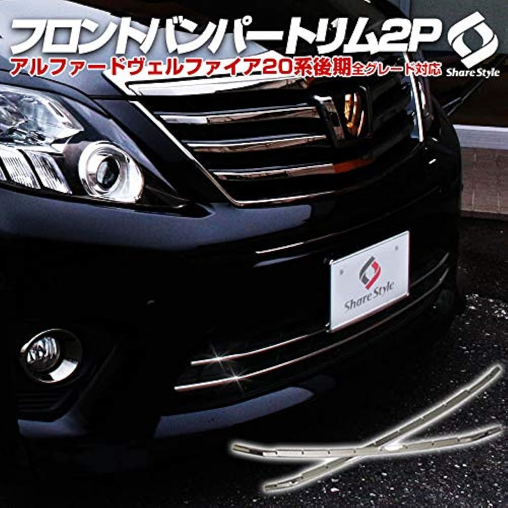 [Share Style] Vellfire Alphard 20 Series Late Type Gold Front Bumper Trim Garnish 2p (B Type (EX270))