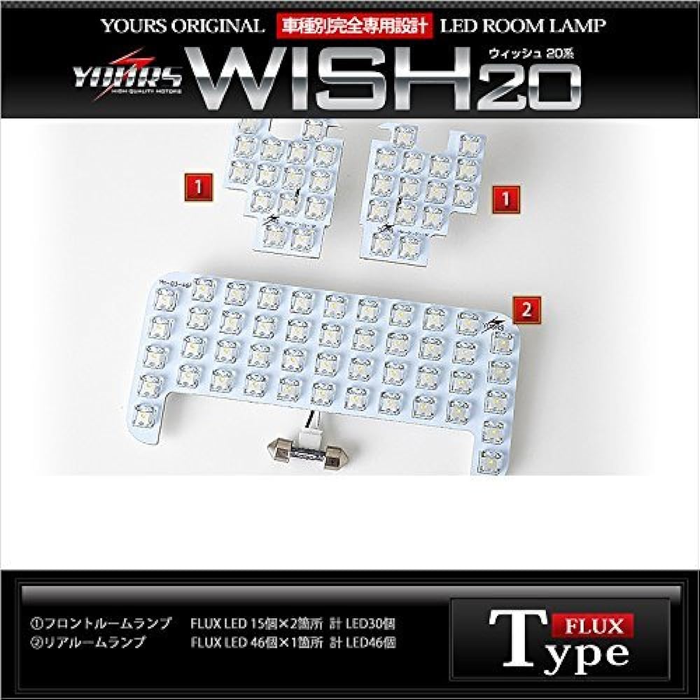 YOURS Toyota 20 Series WISH ZGE2# Series Exclusively Designed LED Room Lamp Set (Special Tool Included) Custom Parts Accessories Dress Up TOYOTA Toyota 20wish-led-room-set-n [2] M
