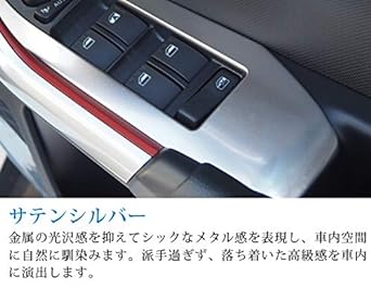 Samurai Produce Toyota Rise Daihatsu Rocky Exclusive Window Switch Interior Panel 4P Satin Silver