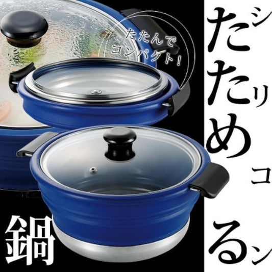 Asahi silicon foldable pot blue AY-1078