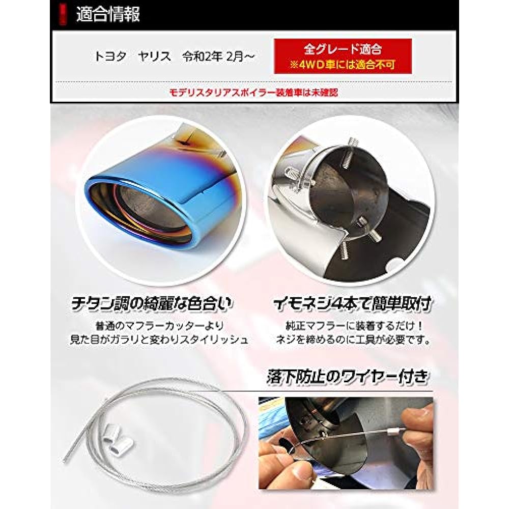 YOURS: Yaris Titanium Style Muffler Cutter 1PCS Fall Prevention Stainless Steel YARIS Toyota y27-3246 [2] S