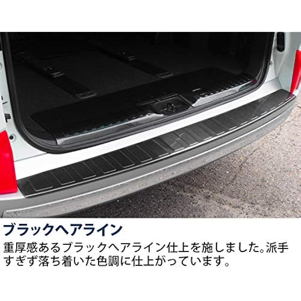 Samurai Produce Mitsubishi Delica D:5 Dedicated Rear Bumper Step Guard & Luggage Scuff Plate 4P Black Hairline