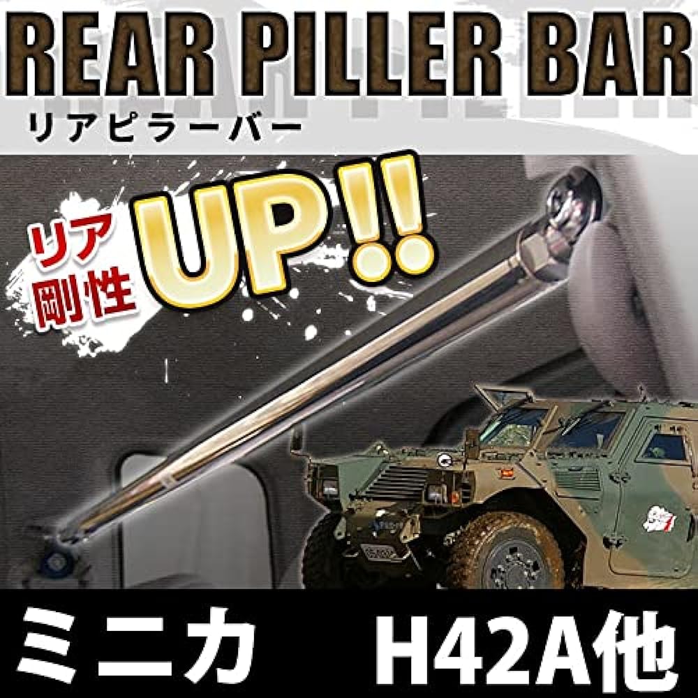 Rear Pillar Bar Mitsubishi Minica H42A H47A H42V H47V (Excluding Toppo BJ) (Improves Body Stiffness and Prevents Fogging)