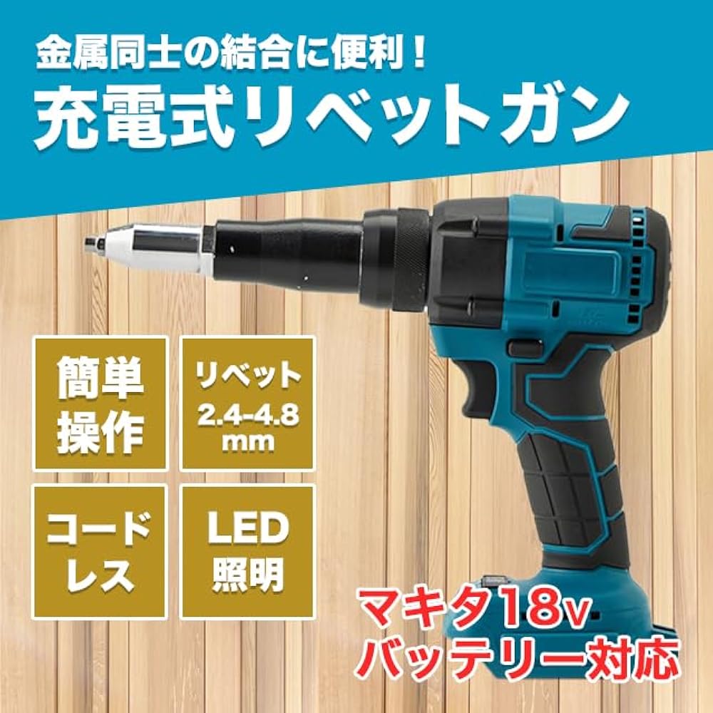 Riveter Electric Riveter Makita Compatible Cordless Riveting Tool *Battery and charger are sold separately.