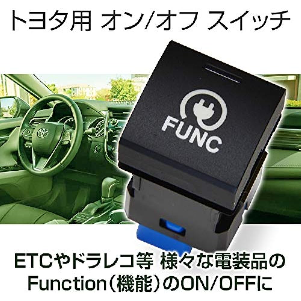 Toyota/Daihatsu exclusive FUNC on/off switch with harness