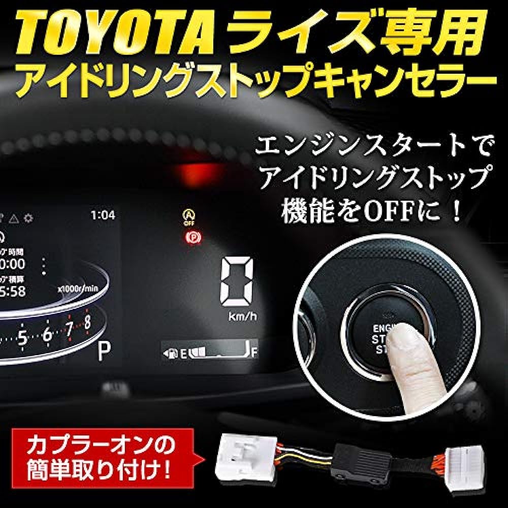 YOURS RAIZE exclusive idling stop canceller RAIZE Toyota y27-3236 [2] M
