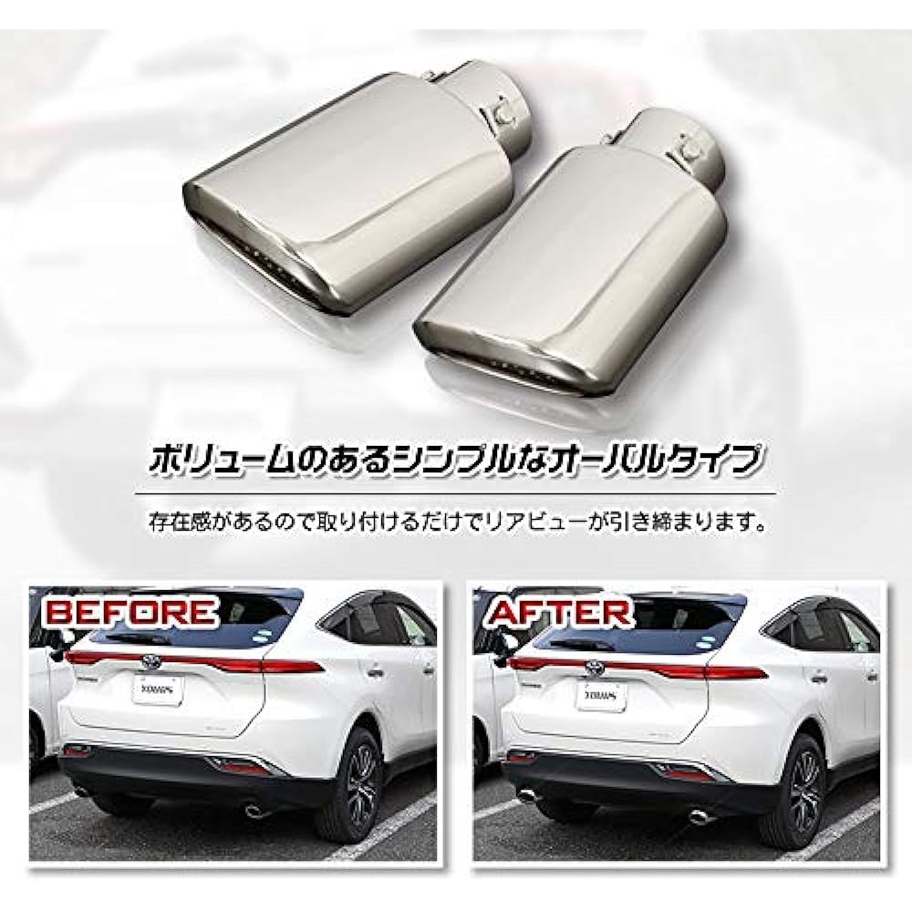 YOURS: Harrier 80 Series Muffler Cutter Set of 2 (Left and Right) with Fall Prevention Made of Stainless Steel y27-3176 [2] S