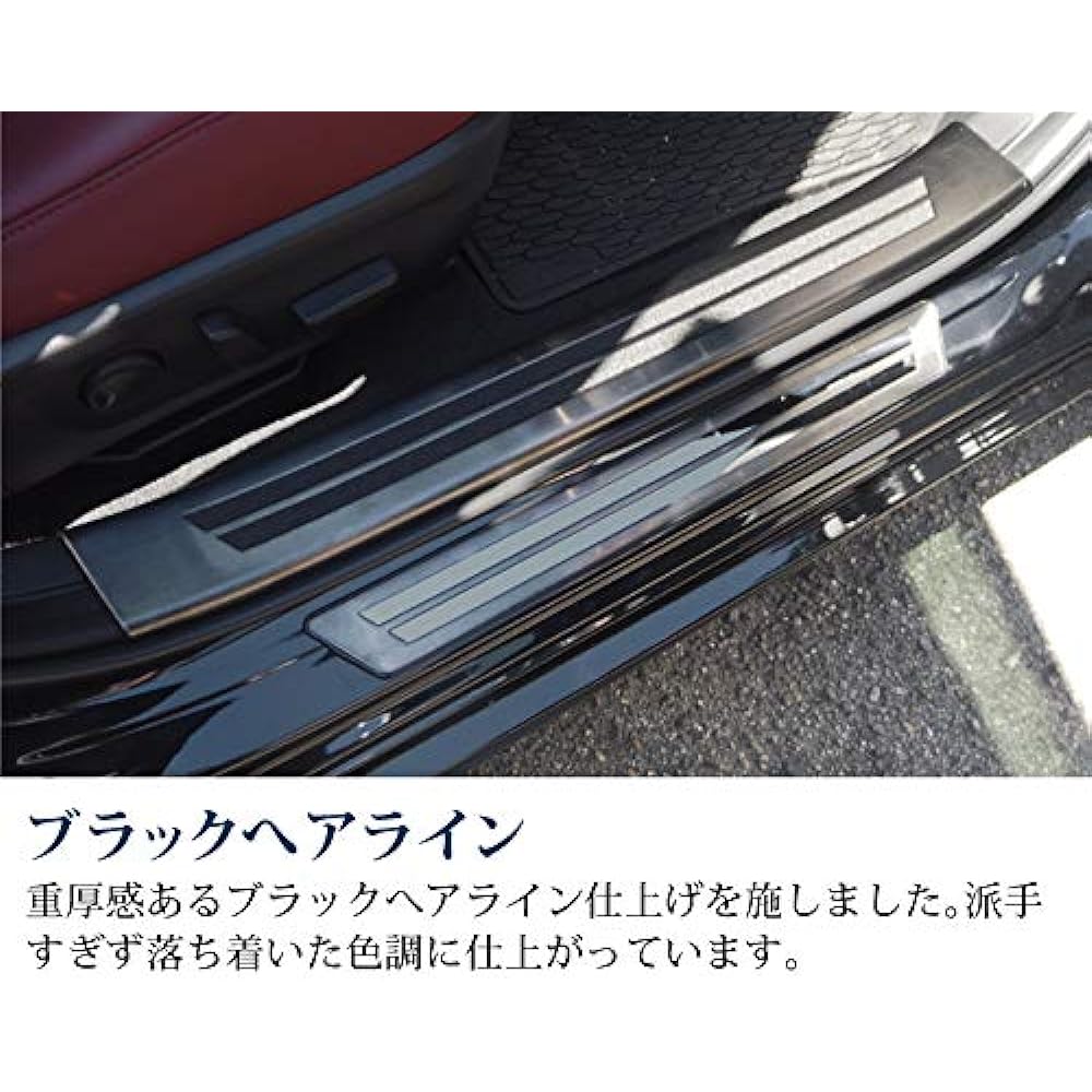 Samurai Produce Mazda MAZDA3 BP Series Exclusive Scuff Plate Side Step Outside & Inside Front Rear Set 8P Black Hairline