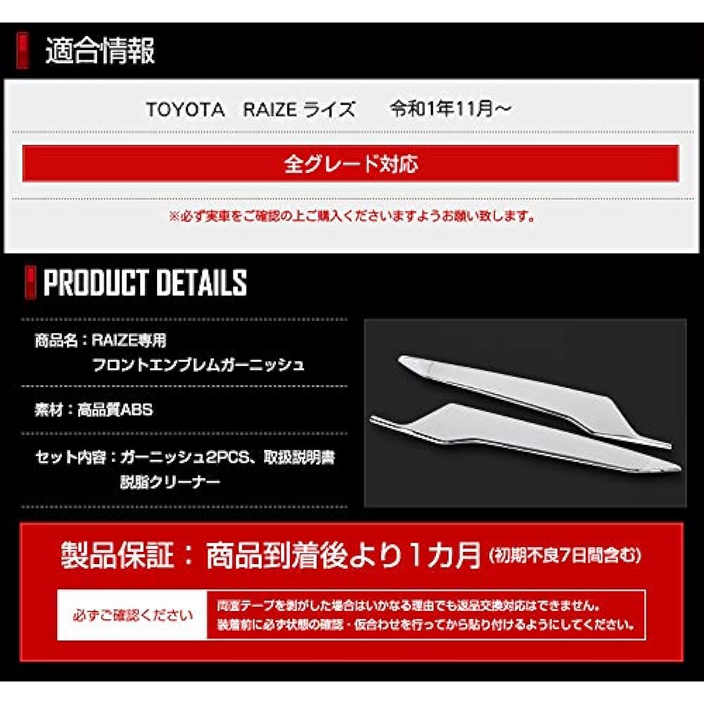 YOURS: Front emblem garnish for RAIZE 2PCS [Material: ABS] y21-1766 [2] S