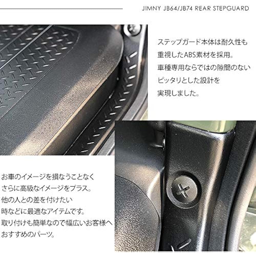 Jimny JB64 Jimny Sierra JB74 Parts Rear Step Guard Rear Bumper Guard Back Door Scuff Panel Exterior/Matte Black