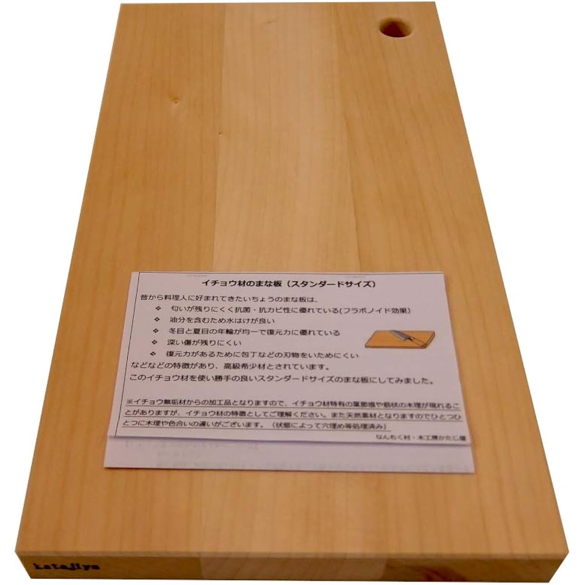 Katajiya Wooden Cutting Board Ginkgo Natural Wood Solid Wood Medium Size [380 x 210 Thickness 25] ~ Re-sharpening Service Available ~