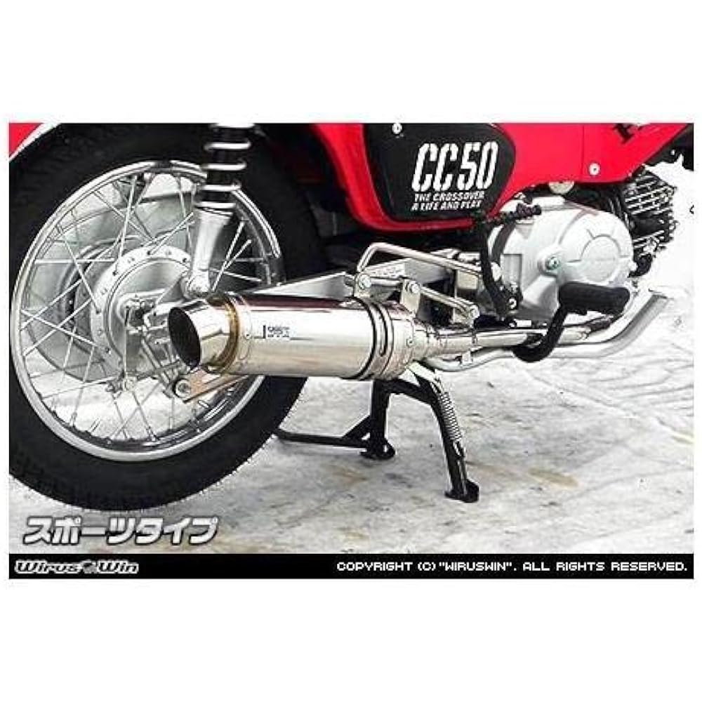 WirusWin Royal Muffler Sports Super Cub 50/PRO 2BH-AA09/AA07