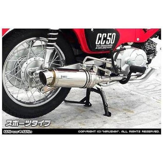 WirusWin Royal Muffler Sports Super Cub 50/PRO 2BH-AA09/AA07