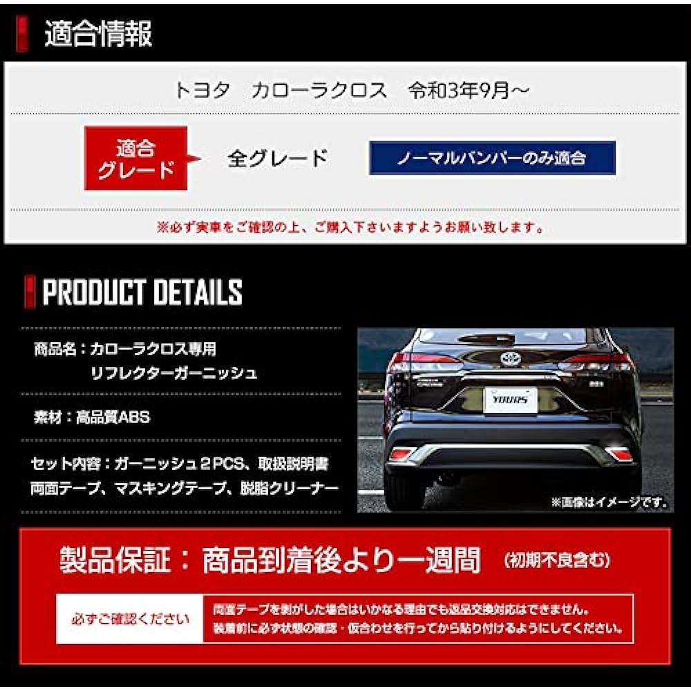 YOURS: Reflector Garnish for Corolla Cross 2PCS [Material: ABS] COROLLA CROSS Toyota y310-019 [2] M Silver