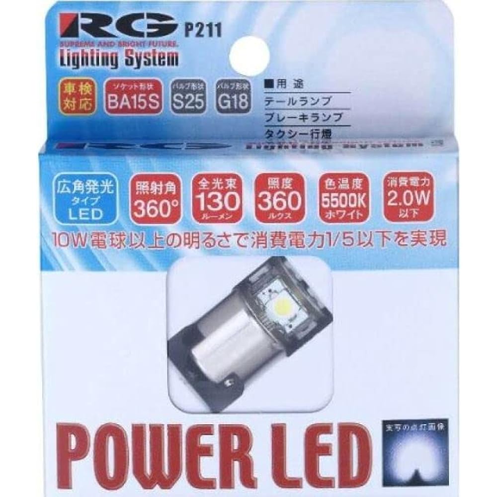 RACING GEAR LED bulb [5500K] BA15S SMD6 12V White 10 pieces RGH-P211B
