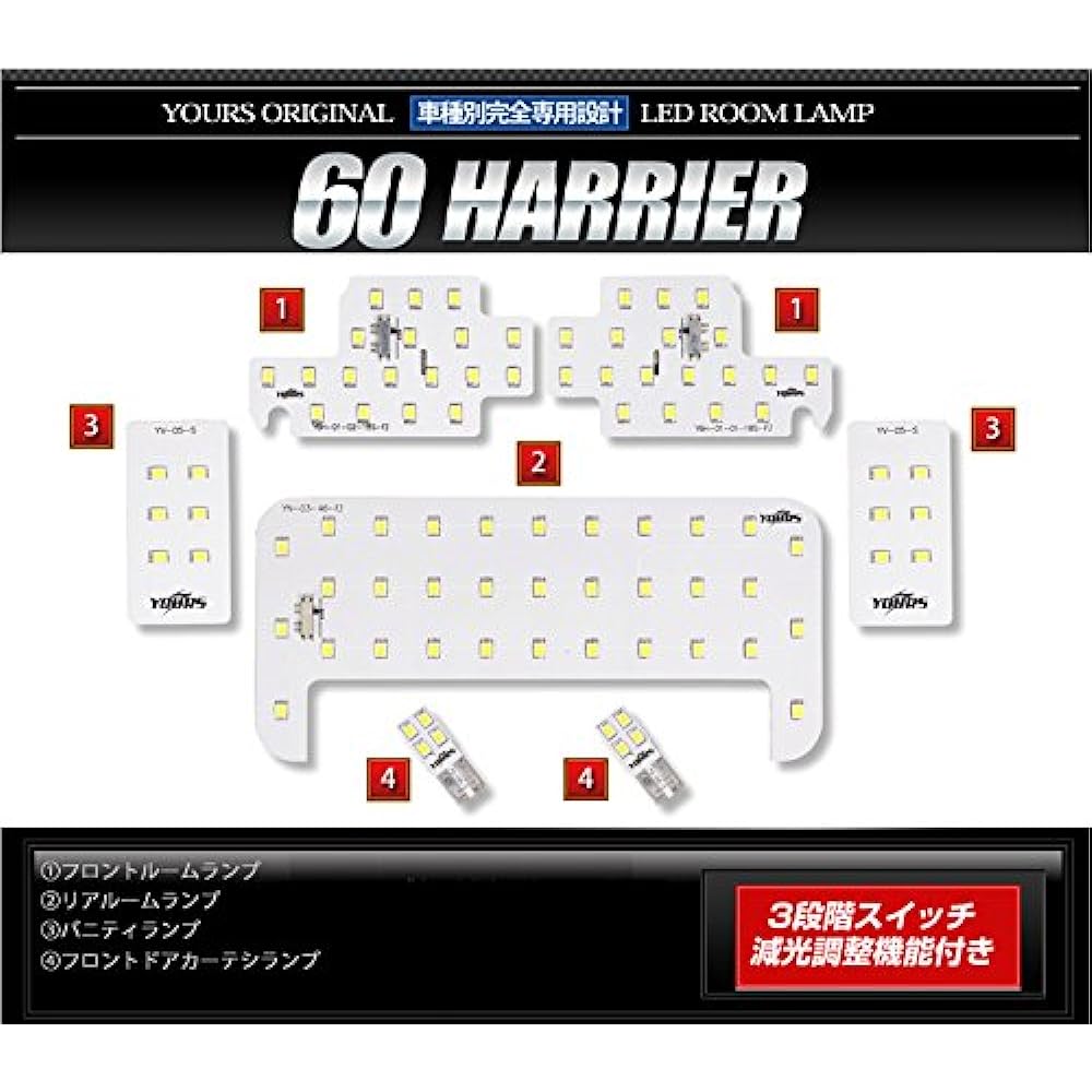 YOURS Toyota Harrier 60 Series ZSU60 ZSU65 [With dimming adjustment] [Early H25.12~H29.5] Specially designed LED room lamp set [Special tools included] harrier-60-room-led-n [2] M