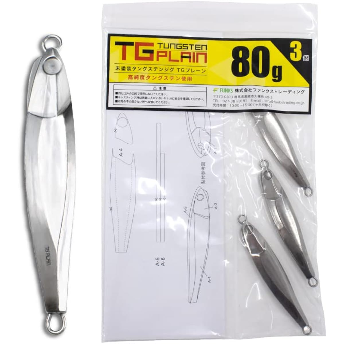FUNKS TG Plain Tungsten Jig 80g x 3 pieces Unpainted Metal Jig Solid (80g x 3 pieces)