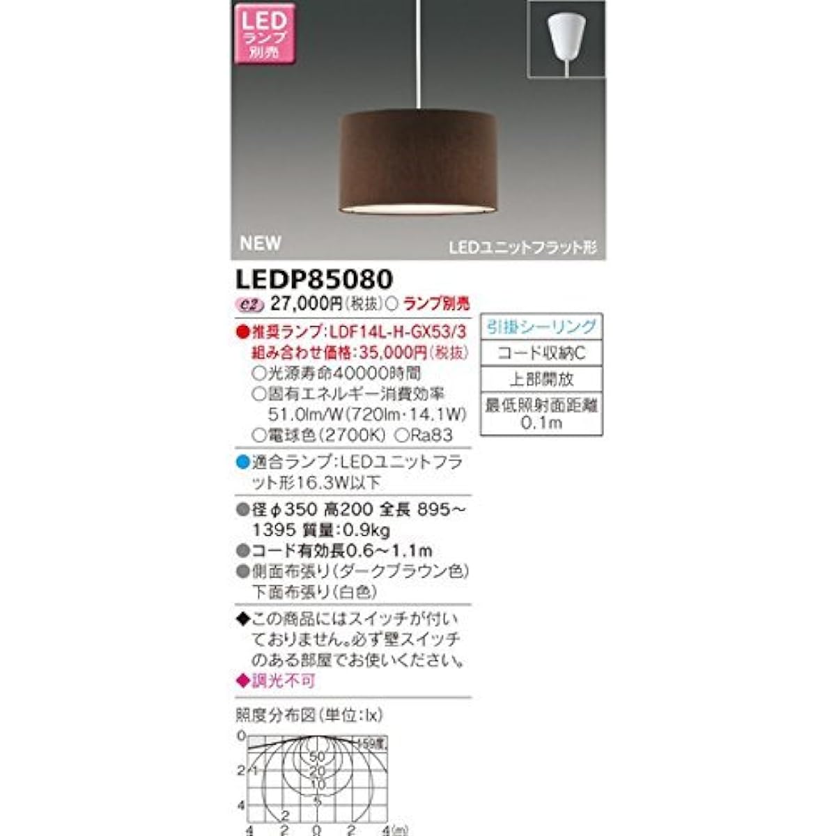 Toshiba Lighting Technology LED unit flat type small dining pendant flange type dark brown lamp sold separately