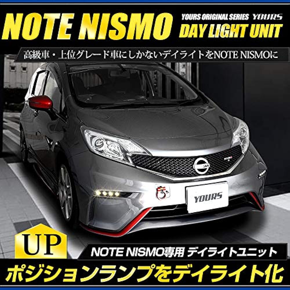 YOURS. Note Nismo dedicated LED daylight unit system Perfect for Nissan LED position daylight yf905-6378 [3] M