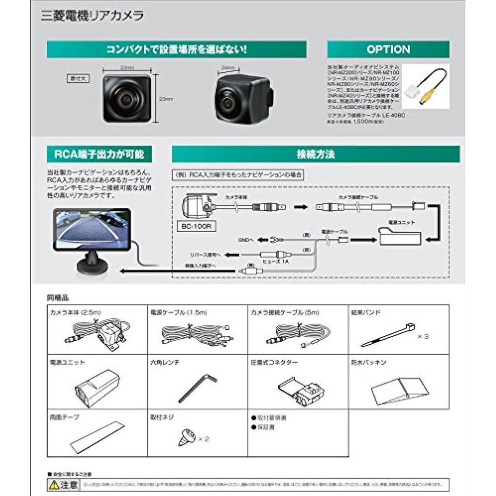 Mitsubishi Electric (MITSUBISHI ELECTRIC) [Mitsubishi/MITSUBISHI] General Purpose Rear Camera [Model Number] BC-100R