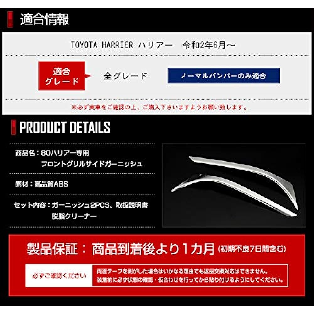 YOURS: Front grill side garnish for 80 series Harrier 2PCS [Material: ABS] HARRIER y28-3576 [2] S
